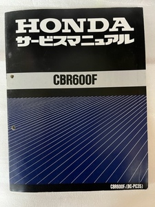 HONDA サービスマニュアル　CBR600F（X)