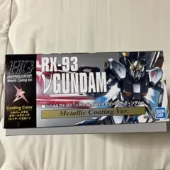 νガンダム　メタリックコーティング　hg