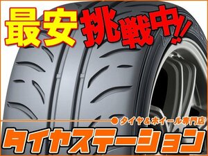 激安◎タイヤ4本■ダンロップ　ディレッツァ ZⅢ 275/35R19 96W■275/35-19■19インチ 【DUNLOP|DIREZZA Z3|スポーツタイヤ|送料1本500円】