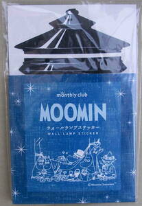 未使用中古品★「MOOMIN　ムーミン　ウォールランプステッカー　ニョロニョロがきた　ベルメゾン」