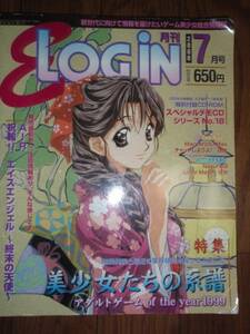 ●月刊LOGin ログイン 2000.7 CD-ROM欠品 G