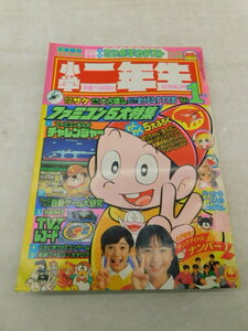 ★友1192 小学二年生 昭和61年 1986年 1月号 小学館 小二 小2 本 雑誌 学習雑誌 ドラえもん あさりちゃん のんきくん 昭和レトロ 12403081