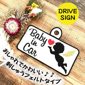 【BABY IN CAR エンジェル 吸盤 刺しゅうタイプ】ステッカー/BABY/車/ベビーインカー/チャイルド/乗ってます/かわいい/天使