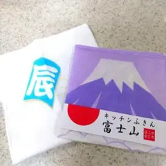 ガーゼハンカチ　キッチンふきん　２枚セット　辰　綿　銀座ベニヤ製　富士山
