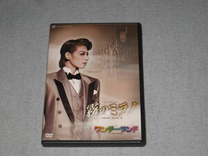 即決■DVD「宝塚歌劇 雪組公演 霧のミラノ/ワンダーランド」朝海ひかる/舞風りら/貴城けい/水夏希/未来優希/壮一帆■