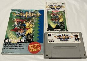 SFC ファーランドストーリー 説明書 & 攻略本付き ★ スーパーファミコンソフト TGL 双葉社 必勝攻略法