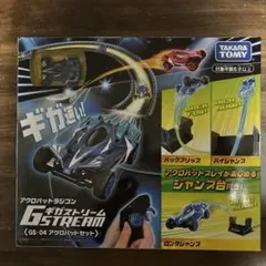 タカラトミー ギガストリーム GS－04 アクロバットセット