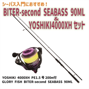 BITER-second SEABASS 90ML＆YOSHIKI4000XHセット(seabassset-024)