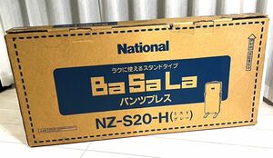 【青】 National パンツプレス ズボンプレス BaSaLa NZ-S20 新品未使用 動作確認済 パナソニック