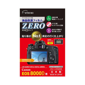 まとめ得 エツミ デジタルカメラ用液晶保護フィルムZERO Canon EOS 8000D専用 E-7338 x [2個] /l
