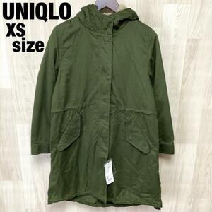 未使用 タグ付き★ UNIQLO ユニクロ モッズコート ミリタリージャケット ロング ボア アウター オリーブ カーキ XSサイズ レディース