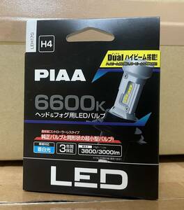 1000円スタート　PIAA ヘッド&フォグ用LEDバルブ H4 6600K 「LEH170」