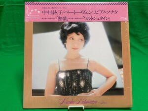 中村紘子 ベートーヴェン ピアノソナタ 熱情 ワルトシュタイン 25AC2129 CBS・ソニーレコード 帯付