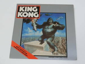 映画 キングコング 1976 LPレコード オリジナル・サウンドトラック サントラ US盤 MS2260 ポスター付き ジョン・バリー ジェシカ・ラング