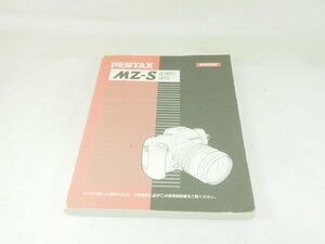 M160☆☆中古説明書★オリジナル★ペンタックス MZ-S