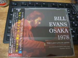 BILL EVANS OSAKA 1978 2021年 デジタルリマスター 音源 プレス 2CD 新品 帯付き ビル エヴァンス 