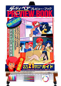 [Vintage][Delivery Free]1985 Animedia Dirty pair Preview Book(36P)アニメディア ダーティペア[tag1111]