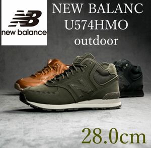 新品 28.0cm ニューバランス U574HMO ミリタリーオリーブ 海外限定 NEW BALANCE カーキ