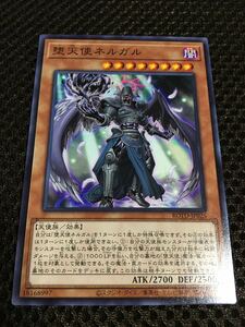 遊戯王 個数９ 堕天使ネルガル ノーマル RISE OF THE DUELIST ライズ・オブ・ザ・デュエリスト