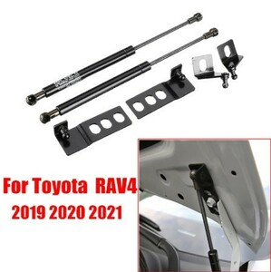 a700 トヨタ RAV4 50系 ボンネットダンパー ボンネットの開閉が簡単・楽になります♪