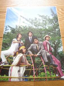 嵐 ARASHI ピカンチ ピカ☆★☆ンチ LIFE IS HARD たぶんHAPPY ピカンチハーフ 2014 A4 クリアファイル ☆新品未開封☆