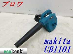 ★売切り！★マキタ ブロワー UB1101★送風★電動工具★中古★T332