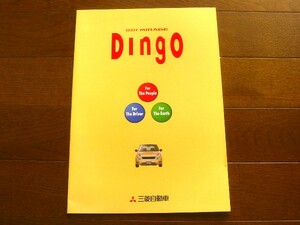 ╋╋(D2091)╋╋ ディンゴ カタログ 1998年12月 ╋╋╋