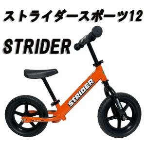 STRIDER SPORT ストライダースポーツ12 オレンジ