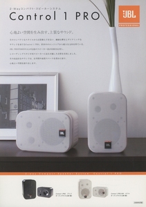 JBL Control 1proのカタログ 管2655