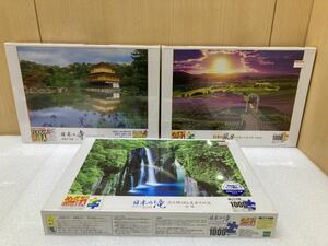 YK9561 ジグソー　パズル 日本の風景 ／日本の寺／日本の滝　ピース 3箱おまとめセット 未開封現状品　0213