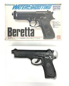 6 バンダイ 電動 ウォーター ガン ベレッタ シューティング シリーズ 水 鉄砲 元箱付 動作確認済 Beretta BANDAI◆昭和 レトロ 当時物