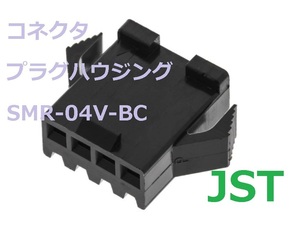 JST SMP-04V-BC 100個-[500個~＠9.8]