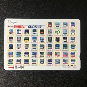 阪神/記念カード「スルッとKANSAIネットワーク(2005.07.01)」ーらくやんカード(使用済/スルッとKANSAI)
