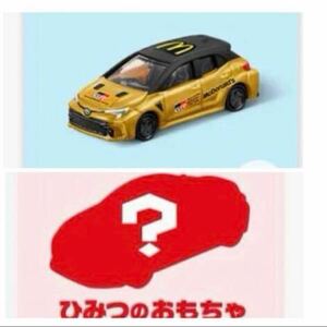 マクドナルド ハッピーセット トミカ マクドナルド仕様 GR 86