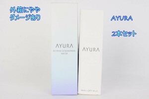 AYURA アユーラ リズムコンセントレートウォーター 300ml メークオフミルク 170mL 2本セット スキンケア R2402-058