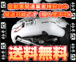 柿本改 カキモト ハイパー フルメガ N1+ Rev. インプレッサ GDA EJ20 02/11～07/6 4WD 5MT/4AT (B31316