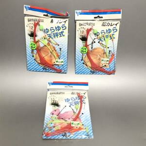 L【未使用保管品】がまかつ　船カレイ　イソメカレイ　仕掛け　ゆらゆら天秤式　12　13　まとめ　