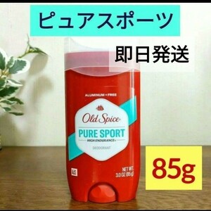 オールドスパイス 　ピュアスポーツ 　 制汗剤　デオドラント Old Spice PURE 　85g