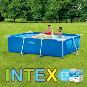 INTEX プール 専用カバー付 大型 正規品 インテックス レクタングラ フレーム 家庭用 プール 強化ビニール3層構造 220cmX150cmX60cm 28270