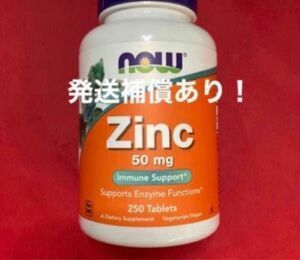 期限は2028年7月以降　NOW社　一粒にグルコン酸　　亜鉛50mg250粒×1