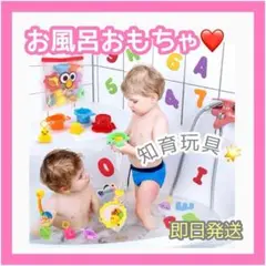 ❤️大容量❤️お風呂 おもちゃ 知育玩具 金魚すくい ポイ 数字 バケツ