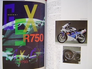 ★ 旧車 絶版車 ★ ライダースクラブ 1992年3.20 No.205 ★ スズキ GSX-R750/BMW K1100LT ★ ワークスマシン:ホンダ/スズキ/ヤマハ