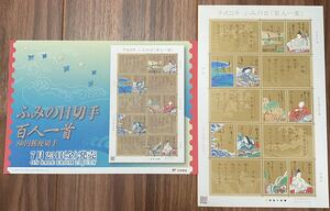 記念切手 シート ふみの日 百人一首 リーフレット(解説書)付 80円×10枚 2011(H23).7.23