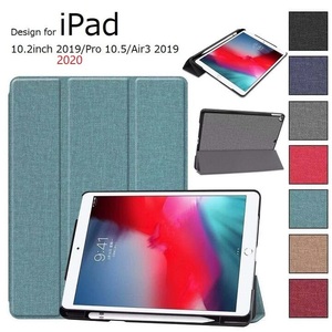 iPad 10.2インチ 第7・8・9世代用/Air3/Pro 10.5inch用 PUレザー 布紋 デニム調 保護ケース 三つ折り アップルペンシル収納付 ローズ
