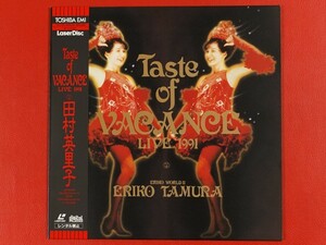 ◇田村英里子/Taste of VACANCE/帯付きLD レーザーディスク、TOLF-1131