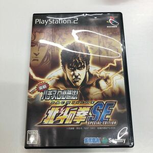 【PS2】 実戦パチスロ必勝法！ 北斗の拳SE