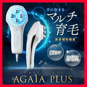 極美品 AGAIA PLUS アガイア プラス 新品購入予定の方へ ２回使用のみ バイオテック 育毛器 発毛促進 5つのプラス 取説 元箱 お買得 必見