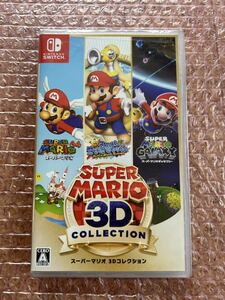 【即決 即発送】新品未開封品 スーパーマリオ3Dコレクション Nintendo Switch