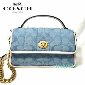 【新品】COACH コーチ ショルダーバッグ ハンドバッグ ターンロック クラッチ 20 シグネチャー シャンブレー ウィズ キルティング C4690