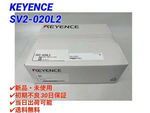 SV2-020L2 (新品・未開封) キーエンス KEYENCE 【○初期不良30日保証〇国内正規品・即日発送可】ACサーボシステムSV2シリーズ